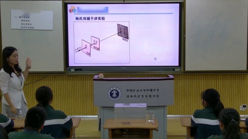《光的干涉》人教版高中物理选择性必修一2025”名师空中课堂•教学新时空“专题教研活动视频