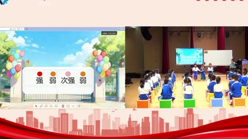 《向前走》一年级音乐2025光明区“好课”博览展示课视频