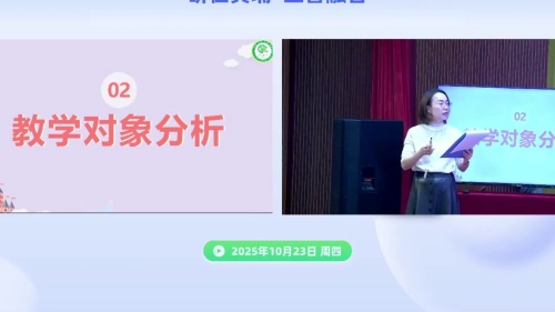 《Unit 5 Set a password 》教科版三上英语素养导向下的单元整体教学单元备课分析视频