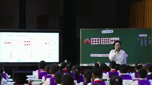 《认识分数》人教版三上数学2025云南省小学数学“好课堂”教学展示视频