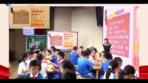 《制作《开国大典》美术密码手册展》岭南版六上美术2025“光明区好课博览”研讨课视频