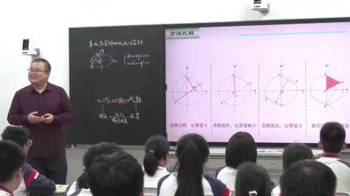 《直线与圆锥曲线的位置关系》人教版高中数学2024名师空中课堂•教学新时空研讨课视频