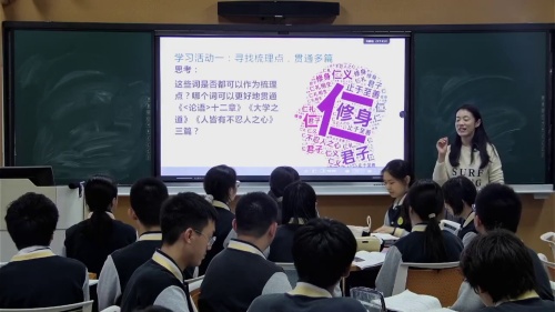 《论语十二章》《大学之道》《人皆有不忍人之心》部编版高中语文展示课视频