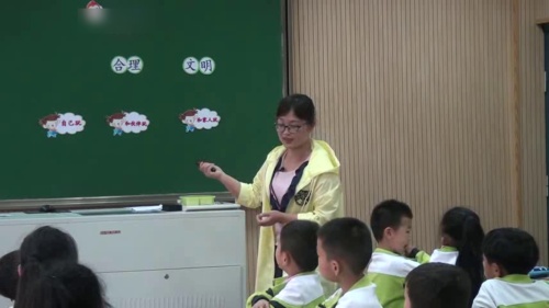 部编版道法一年级上册-赵老师《玩的真开心》优质课教学视频