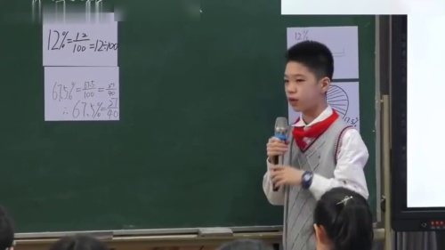 《百分数的认识》人教版六上数学展示课视频