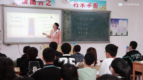 《远古的传说》部编版七上历史2023展示课视频