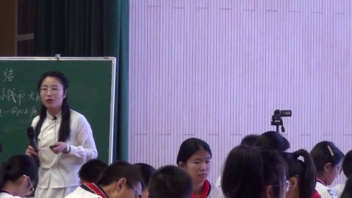 《民族大团结-小钱币大历史》部编版七上历史优质课赛课一等奖视频