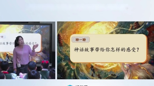 《神话阅读推进会》部编版四上语文整本书阅读展示课视频