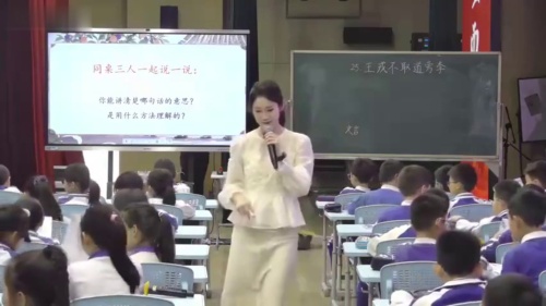 《王戎不取旁道李》部编版四下语文优质课赛课视频
