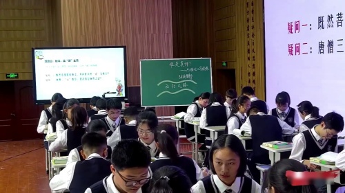 《西游记——导读课》部编版七上语文整本书阅读2024专题研讨课视频1