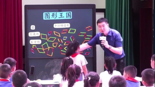《图形王国-平行四边形》北师大版四上数学名师展示课视频