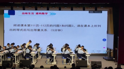 《从算式到方程》人教版七上数学2025基于核心素养的初中数学教研会研讨课视频