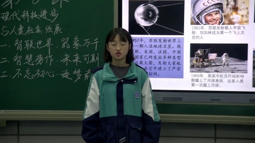 《现代科技进步与人类社会发展》部编版高二历史选择性必修二研讨课视频