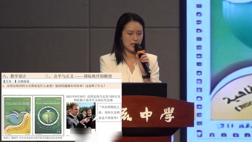 《新旧世界之交国际秩序重塑》》部编版高二历史选择性必修一2024蜀都杯说课获奖视频