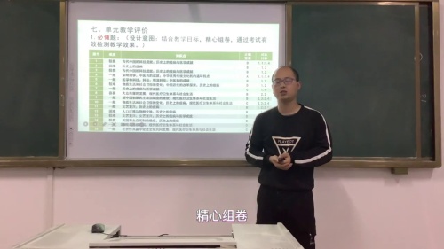 《医疗与公共卫生》部编版高中历史第六单元单元说课视频