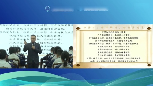 《浣花溪畔的追寻-杜甫成都诗里的“小暖”与“大暖”》初中语文展示课视频