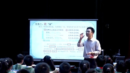 《绿》部编版三下语文2025赛课优课视频