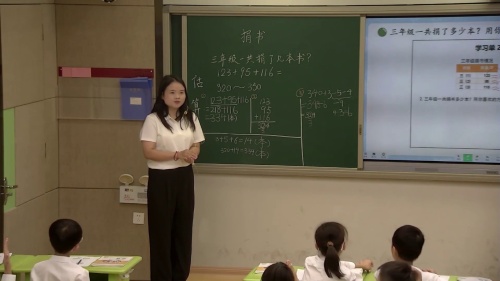 《捐书-大数加与减（二）》北师大版三年级上册研讨课视频