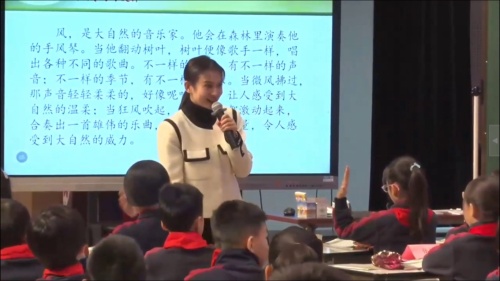 《大自然的声音》部编版三上语文展示课视频