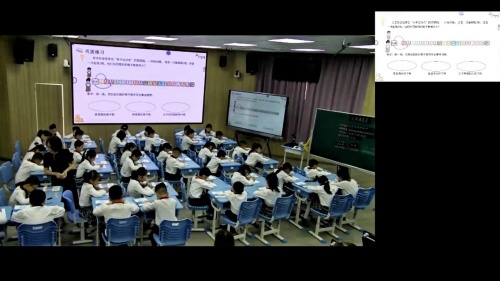 《共同的休自时间》北师大版三上数学研讨课视频