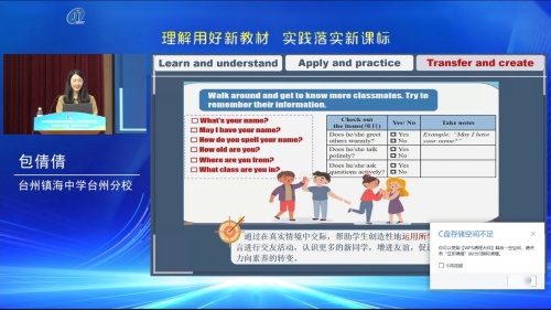 《基于单元主题意义探究的单元整体设计-思考与实践》新人教七上英语说课视频