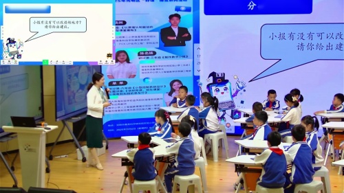 《制作数字小报》小学三年级信息科技2025好课博览展示课视频