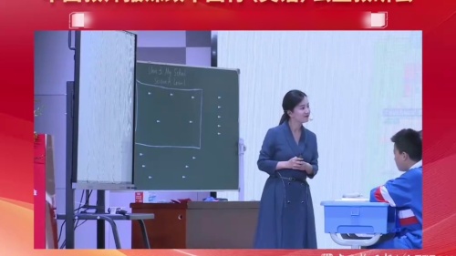 《Unit3 My School SectionA Lesson1》人教版七年级上册听说课展示课视频