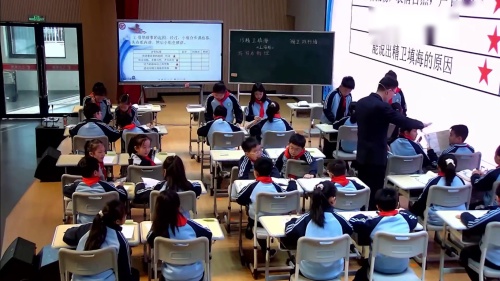 《精卫填海》部编版四上语文2025“天汉好课堂“三个一”展示课视频