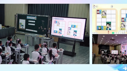《好玩的华容道》北师大版二上数学2025学年第一学期卓越课堂研讨课视频