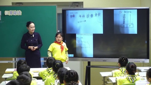 《口算除法》人教版四上数学2025青年教师课堂教学展示交流课视频