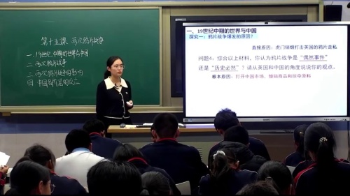 《两次鸦片战争》部编版高中历史必修上研讨课视频