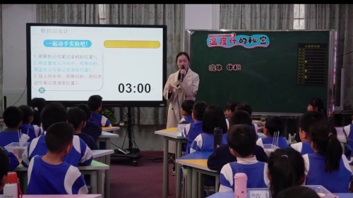 《温度计的秘密》青岛版三上科学2024研讨课视频