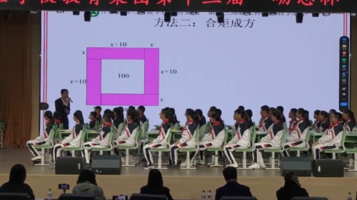 《项目式学习：几何的妙用——由勾股定理等证明引发的数学思考》北师大版八年级数学研讨课视频